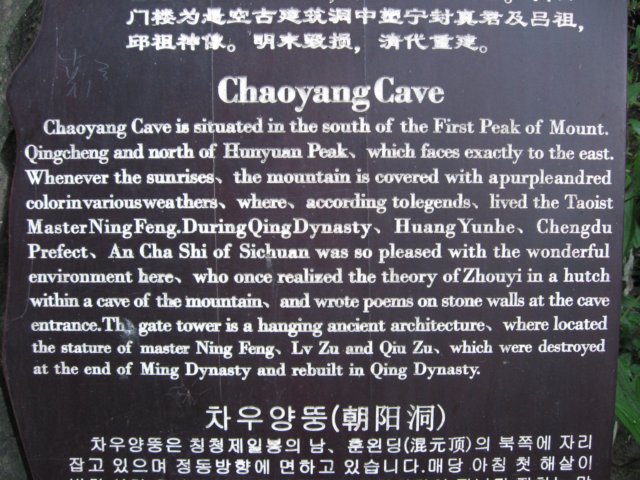 qcschaoyangcave.jpg